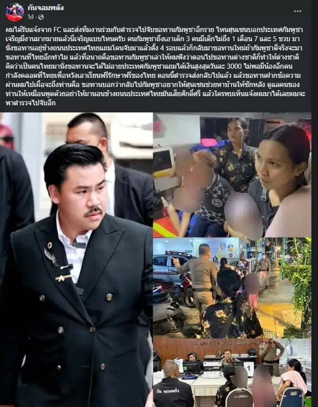 กัน จอมพลัง งัดหลักฐานที่ว่า กัมพูชาไม่ได้เจริญขึ้นกว่าแต่ก่อนเลย