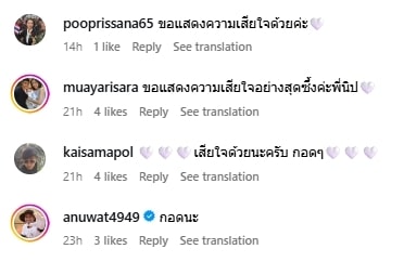 คนบันเทิงร่วมแสดงความอาลัย