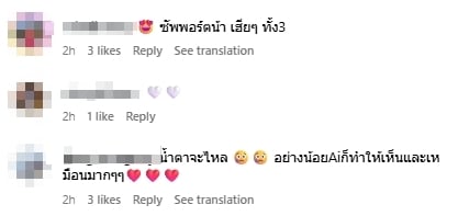 คนบันเทิงและแฟนคลับคอมเมนต์-1