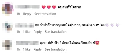 คนบันเทิงและแฟนคลับคอมเมนต์-2