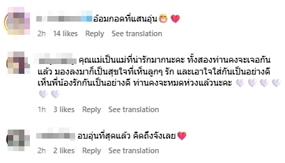 คนบันเทิงและแฟนคลับคอมเมนต์
