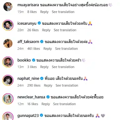 คนบันเทิงและแฟนคลับร่วมอาลัย-1