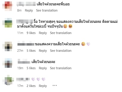 คนบันเทิงและแฟนคลับร่วมอาลัย-2