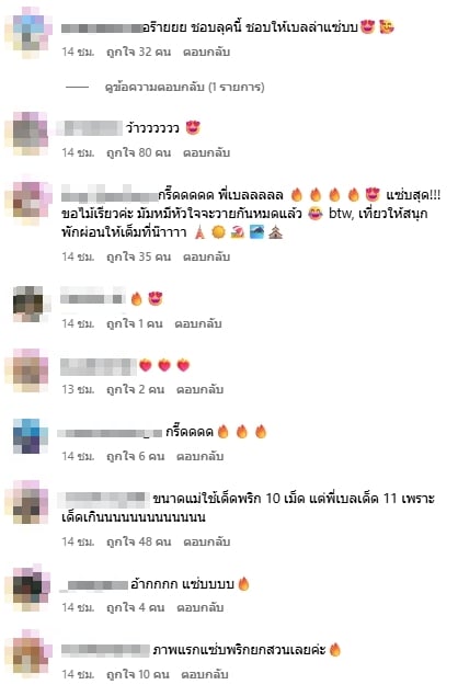 คนบันเทิงและแฟนคลับแห่คอมเมนต์-2