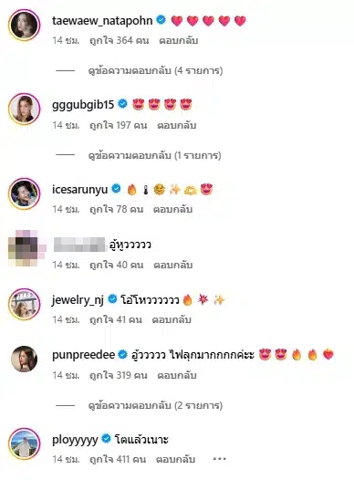 คนบันเทิงและแฟนคลับแห่คอมเมนต์