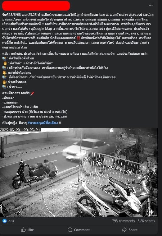 ประกันแสบ? อ้าง "ค่าน้ำชา" เคลียร์เป่าเมา