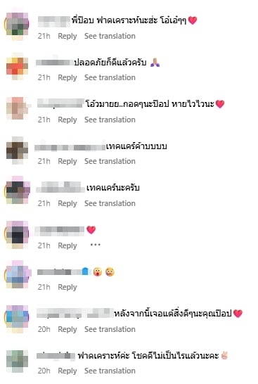ความเห็นคนบันเทิงและแฟนคลับ-1
