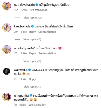 ความเห็นคนบันเทิงและแฟนคลับ