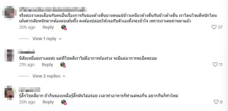 ความเห็นชาวเน็ต-1