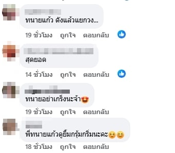 ความเห็นชาวเน็ต-1