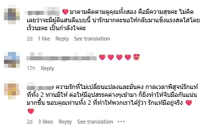 คอมเมนต์ชาวเน็ต