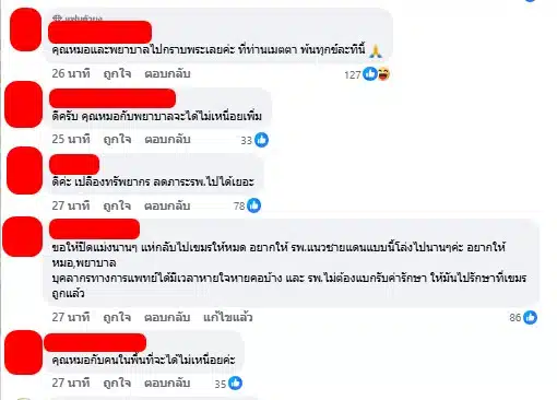 คอมเมนต์ชาวเน็ต ดีใจ คนเขมรไม่มารักษาโรงพยาบาลไทย