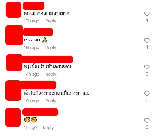 คอมเมนต์ชาวเน็ตขอบคุณลีน่าจัง