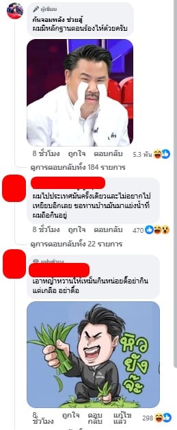 คอมเมนต์ชาวเน็ตให้กำลังใจ กัน จอมพลัง