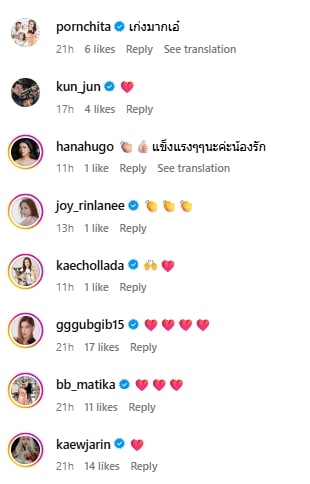 คอมเมนต์เพื่อนดารา แห่ส่งกำลังใจ