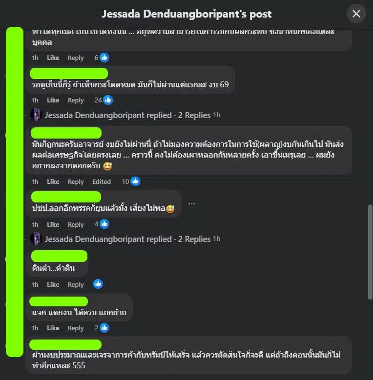 ชาวเน็ตวิจารณ์ อุ๊งอิ๊ง หมดความน่าเชื่อถือ