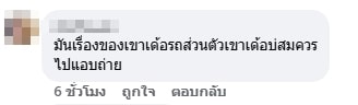 ชาวเน็ตวิจารณ์เสียงแตก-1