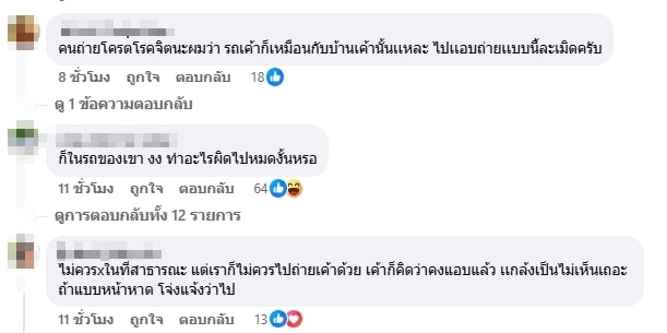ชาวเน็ตวิจารณ์เสียงแตก