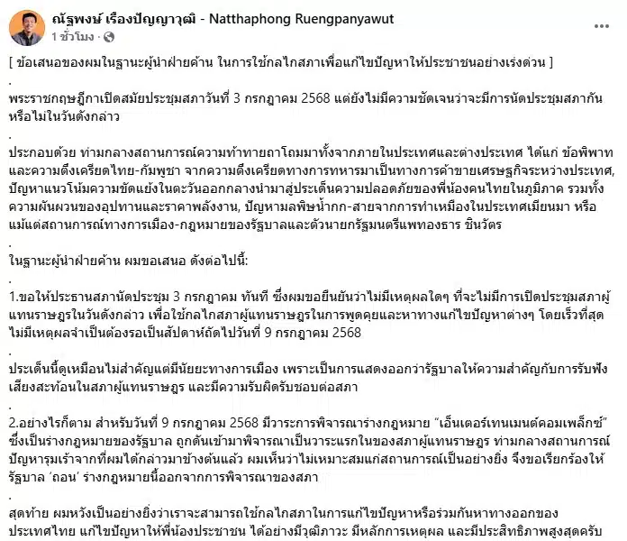 ณัฐพงษ์ เอนเตอร์เทนเมนต์คอมเพล็กซ์