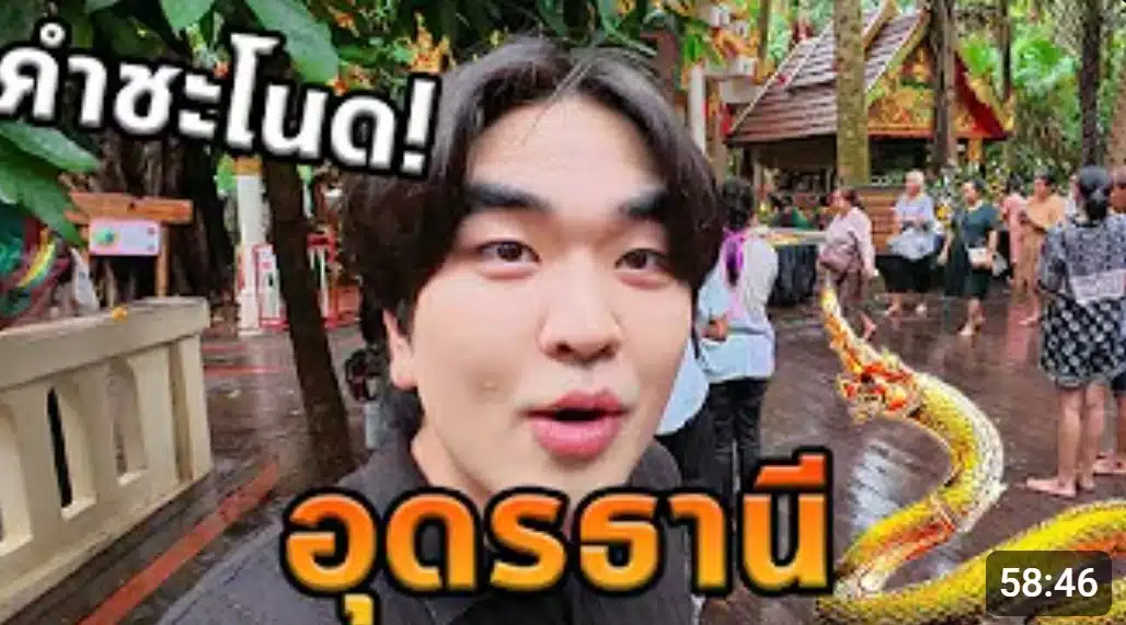 ดราม่าคิวเท ซื้อหวยคำชะโนด
