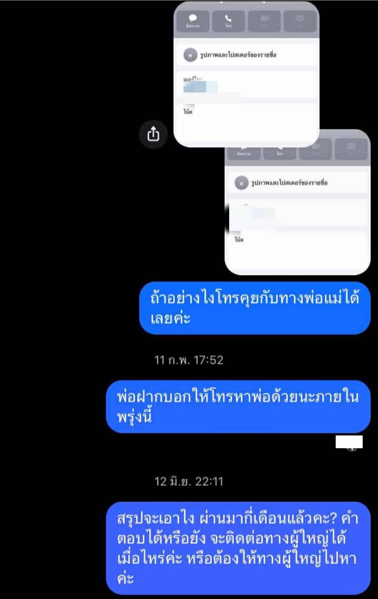 ดาวร้ายลิเกดัง ทำผู้หญิงท้องไม่รับผิดชอบ พี่สาวขู่ฟ้องสาวคู่กรณี-4