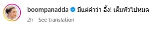 บุ๋ม ปนัดดา โผล่วิจารณ์ปมร้อน นายกฯ อิ๊ง โพสต์สั้น ๆ แต่เจ็บ