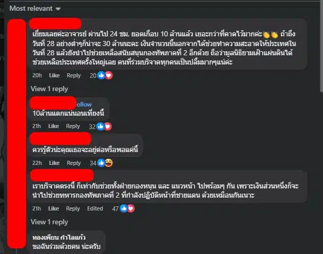 ปานเทพ เผยยอดบริจาคกลุ่มผู้ชุมนุมขับไล่รัฐบาล