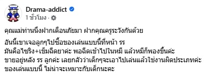 ผปค.ห่วง ของเล่นใหม่ เข็มฉีดยา บรรจุสารปริศนา ขายเกลื่อนหน้ารร. หวั่นเด็กใช้ผิดวิธี-3
