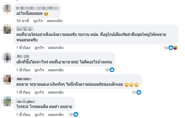 ผปค.ห่วง ของเล่นใหม่ เข็มฉีดยา บรรจุสารปริศนา ขายเกลื่อนหน้ารร. หวั่นเด็กใช้ผิดวิธี-4