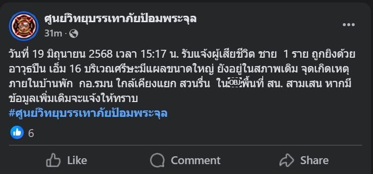 พบศพทหาร ยศ ส.อ. สังกัด มทบ.11