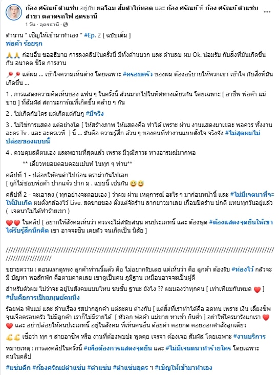 พ่อค้าส้มตำ เจอลูกค้าเรื่องเยอะสั่งไม่จบ สุดท้ายเหลืออด เชิญเข้ามาตำเอง-3