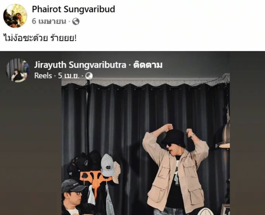 โพสต์สุดท้าย เอ๋ ไพโรจน์ ก่อนเสียชีวิต ยิ่งอ่านยิ่งเศร้า เบส ลูกสาว เพิ่งอวยพรวันเกิด