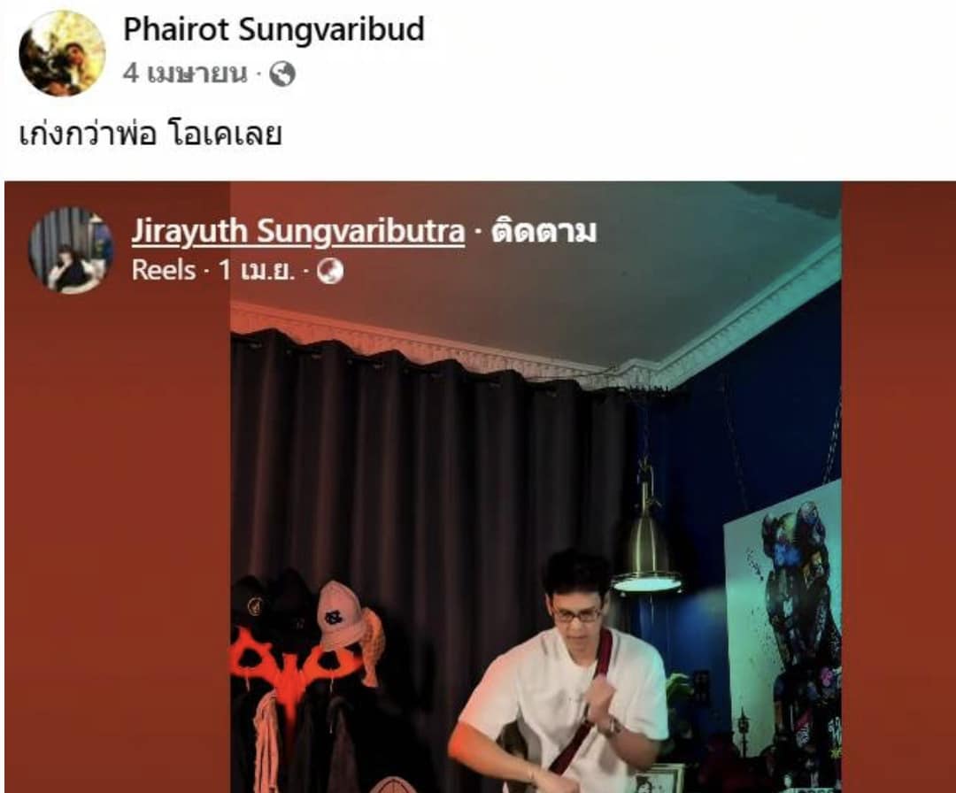 โพสต์สุดท้าย เอ๋ ไพโรจน์ ก่อนเสียชีวิต ยิ่งอ่านยิ่งเศร้า เบส ลูกสาว เพิ่งอวยพรวันเกิด