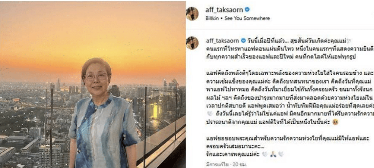 เลขอายุแม่นนกุล