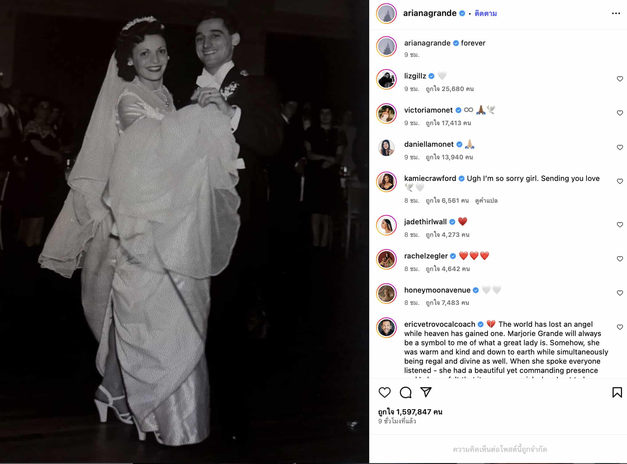 อารีอาน่า โพสต์ภาพไว้อาลัย คุณยาย