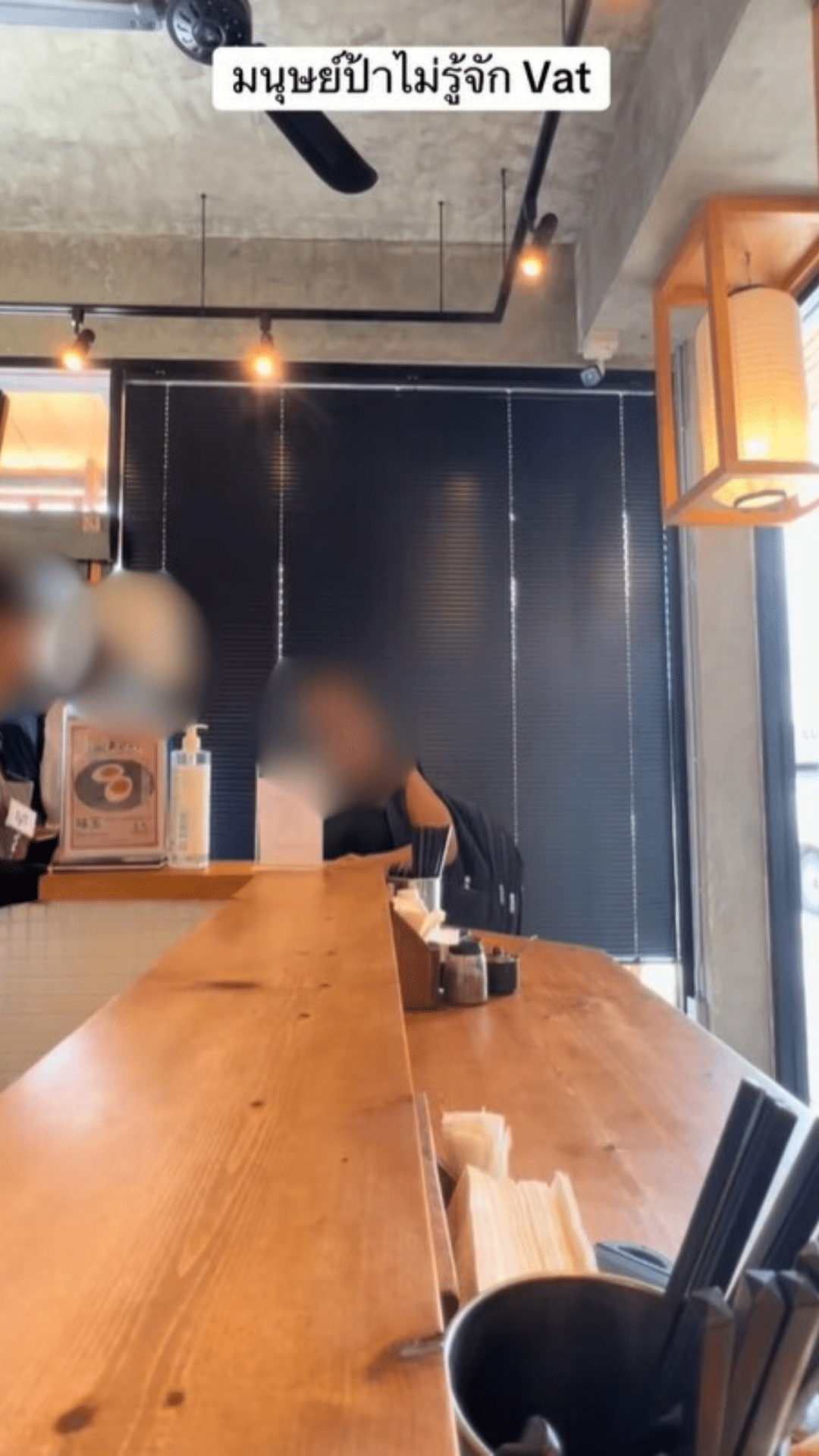 มนุษย์ป้าโวยลั่นร้าน VAT คืออะไร? ด่าพนักงาน หาว่าโกงคิดเงินเกิน