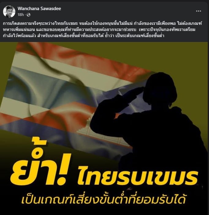 ยัน ไม่ต้องถึงมือกำลังพลสำรอง