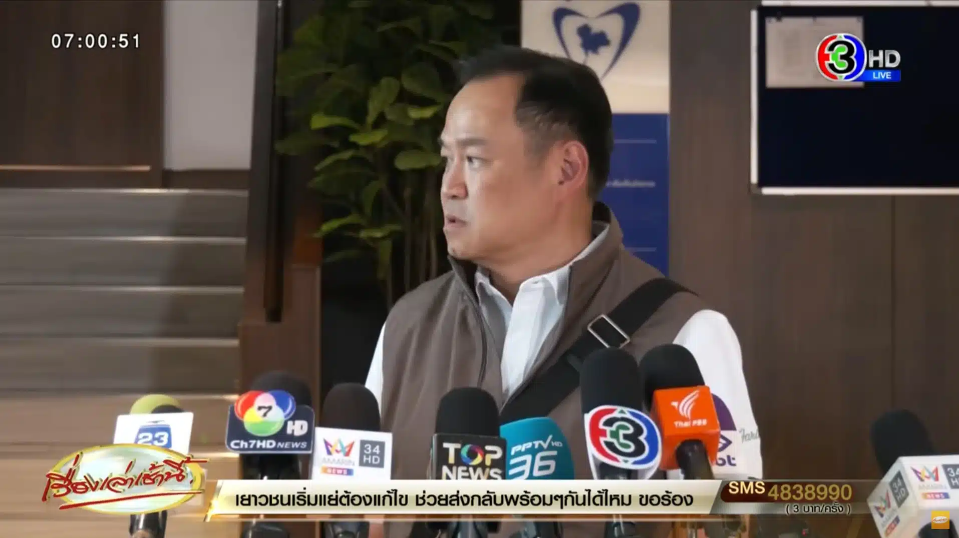 ยันจุดยืนเป็นฝ่ายค้านอิสระ