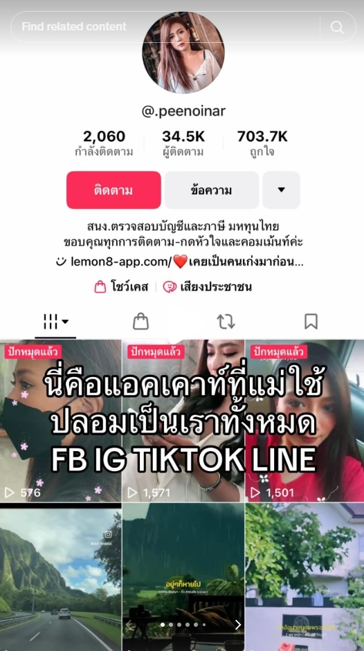 ลูกสาวถูกแม่นำรูปไปใช้คุยผู้ชาย สุดท้ายถูกขู่ฆ่าเพราะเล่าความจริง-5