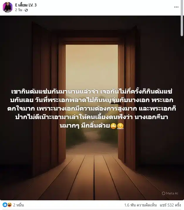ว๊ายแรงมาก! พระเอกปากแจ๋ว แอบแซ่บนางเอกดัง ลับหลังเม้าท์ฉ่ำสนุกปาก