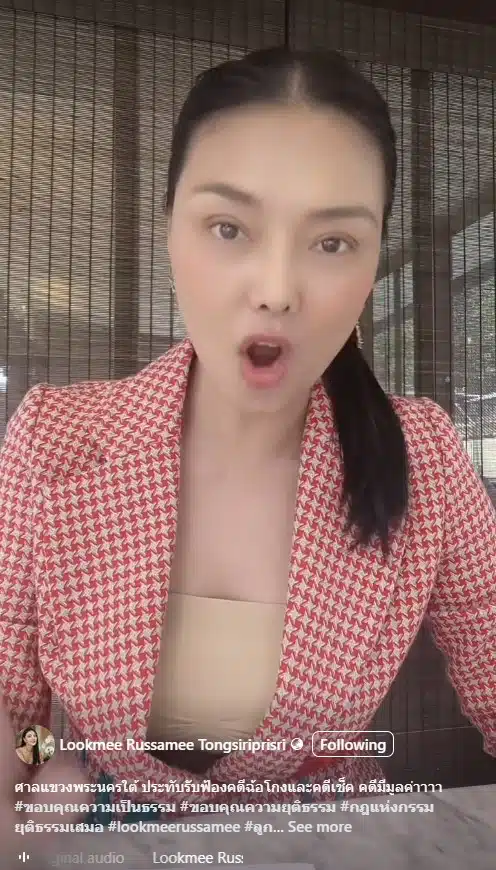 ศาลรับฟ้อง ลูกหมี ฟ้อง ปู มัณฑนา