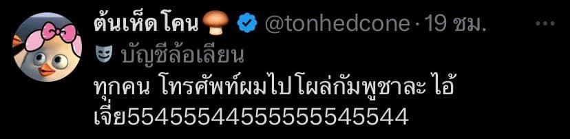 สาวร้อง โดนฉกมือถือกลางห้างดัง ล่าสุดไปโผล่อยู่กัมพูชา หลายคนโดนเพียบ-3