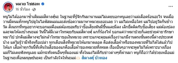 สิตางศุ์ บัวทอง ร่ำไห้ กลายเป็นคนไร้บ้าน อาศัยข้าววัดกินประทังชีวิต-4