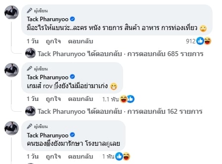 สื่อกัมพูชา โต้กลับ แทค ภรัณยู ปมโพสต์ ประเทศมึงไม่มีอะไรให้แบน-1