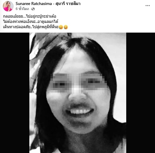สุนารี ราชสีมา โพสต์เศร้า สูญเสียคนในครอบครัวที่โคราช-1