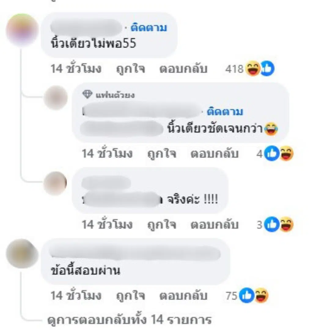 อุ๊ย หนุ่ม กรรชัย เดือดกลางดึก แจกนิ้วกลางให้ใคร ส่วนชาวเน็ตพร้อมใส่ใจ