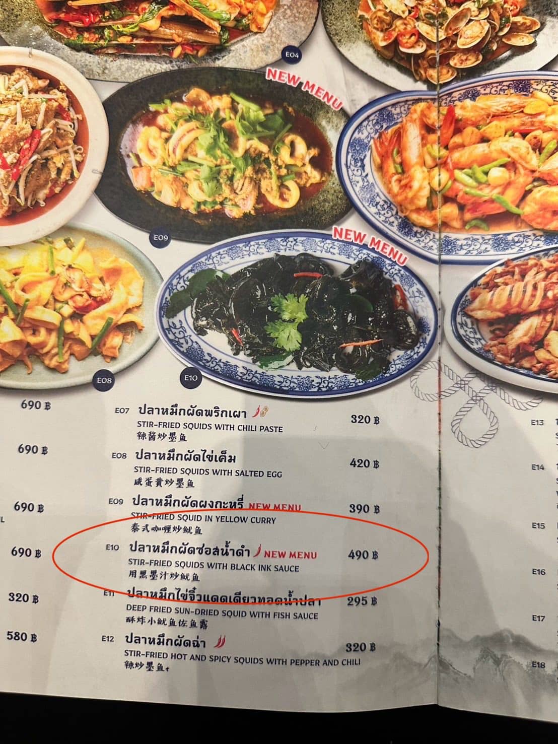 หนุ่มโพสต์อุทาหรณ์ แพ้กุ้งหนัก หลังกิน 'หมึกผัดน้ำดำ' พนง.ร้านดังไม่แจ้งว่าใส่กะปิ-7
