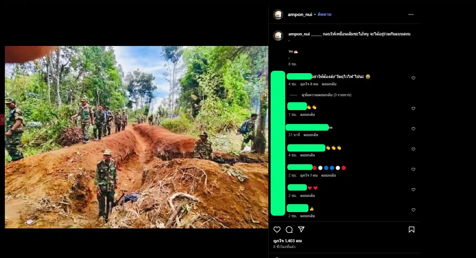 หนุ่ย อำพล ลำพูน โพสต์ภาพถ่าย คูเลต