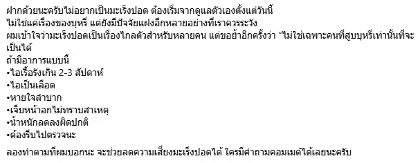 หมอเจด แนะ 5 วิธีเลี่ยง มะเร็งปอด เตือนภัยร้ายใกล้ตัวกว่าที่คิด-3