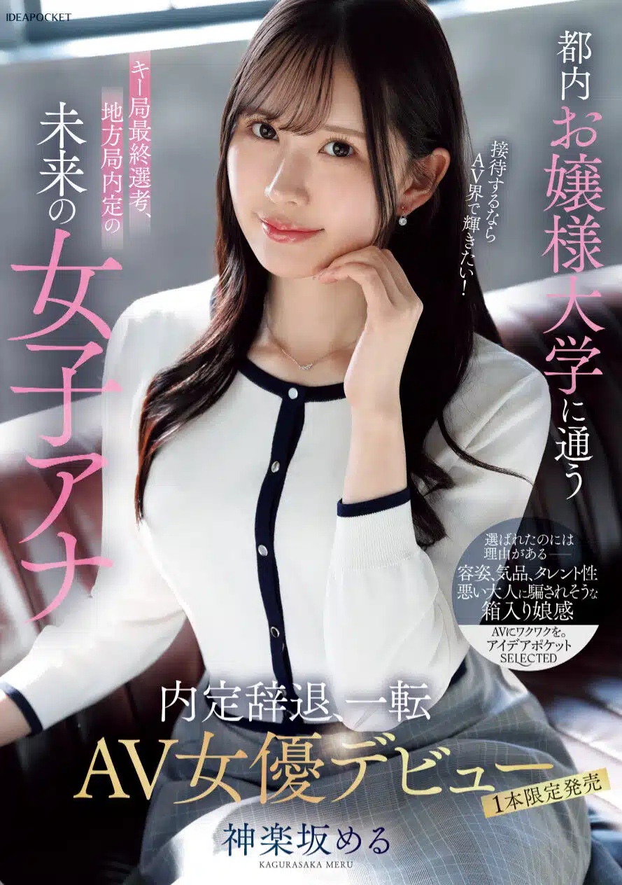 อดีตผู้ประกาศข่าวสาวคัพ E ถูกผู้ใหญ่ในวงการทีวีคุกคาม ยอมทิ้งฝันไปเดบิวต์หนัง AV